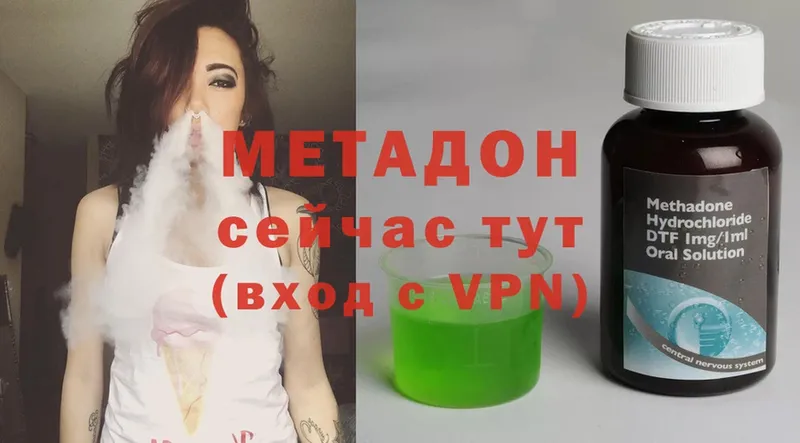 МЕТАДОН methadone  Карабаново 