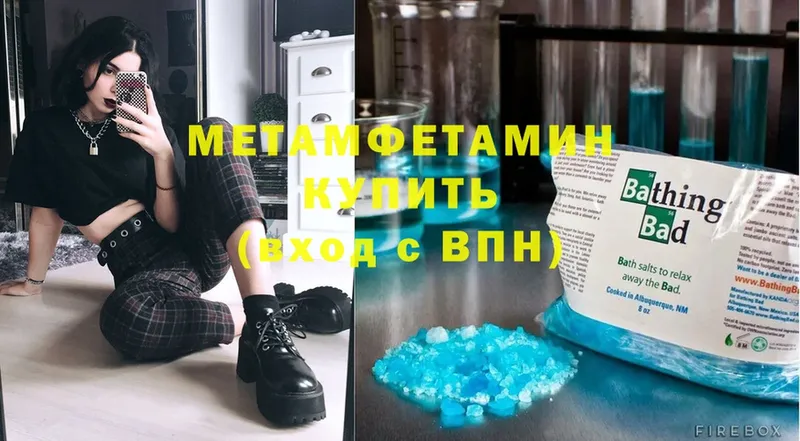 МЕТАМФЕТАМИН Methamphetamine  Карабаново 